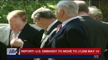 i24NEWS DESK | Mixed reactions to moving up embassy relocation | Friday, February 23rd 2018