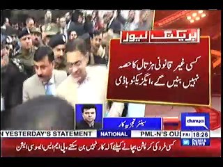 Tải video: Shehbaz Sharif Ahad Cheema Ke Mamlay Main NAB Par Asar Andaz Ho Rehay Hai - Kamran Shahid Reveals Inside Story