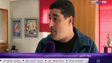 تقرير BeinSport عن أزمة الرجاء و الجمع العام الإستثنائي.