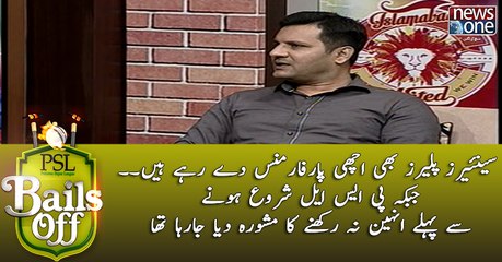 Seniors Players Bhi Achi Performances De Rahe Hain.. Jab Kay Pahlay Inhay Na Rakhnay Ka Mashwara Diya Jaraha Tha