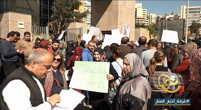 13 الف استاذ رسمي اساسي مصيرهم معلق بقرارات المسؤولين حملوا شكواهم الى وزارة التربية وعين التينة