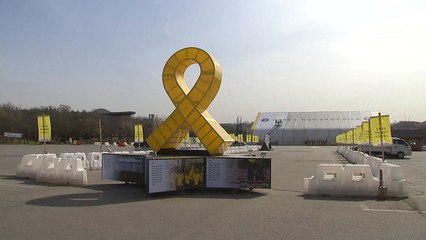 세월호 추모공원 조성...논란 커질 듯 / YTN