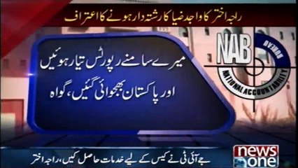 Raja Akhtar's pledge to be a relative of Wajid Zia