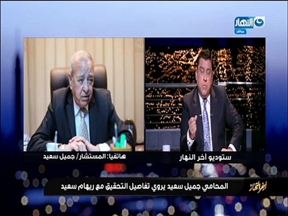 أخر النهار - معتز الدمرداش يعرض فيديو للإعلامية / ريهام سعيد قبل توجهها لتسليم نفسها للنيابة