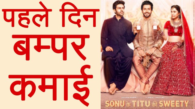 Sonu Ke Titu Ki Sweety first day box office collection: Kartik Aaryan film earns Rs 5 crore