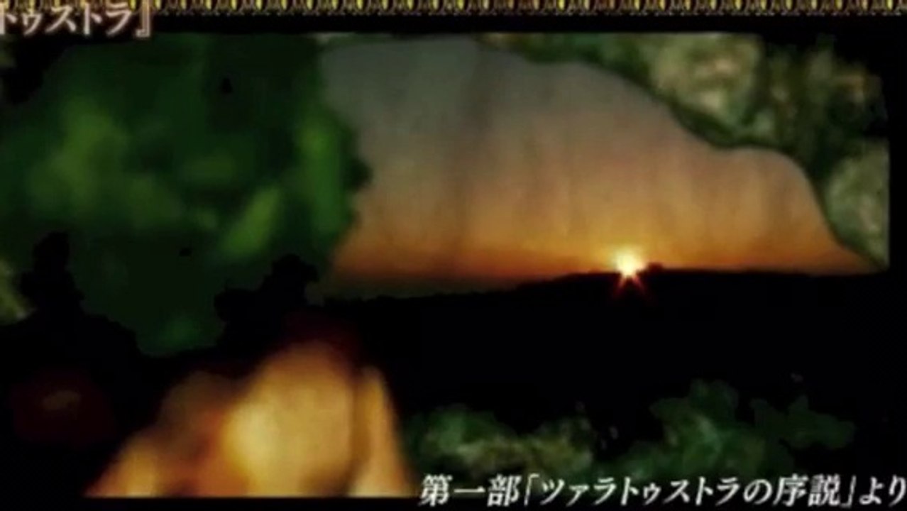 ニーチェ ツァラトゥストラ