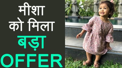 Shahid Kapoor's DAUGHTER Misha Kapoor gets FIRST ACTING offer ! | FilmiBeat