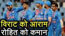 Rohit Sharma set to lead in Sri Lanka tri-series, MS Dhoni, Virat Kohlito be Rested | वनइंडिया हिंदी