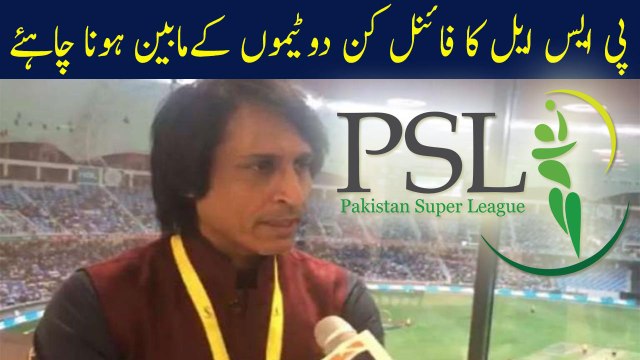 Ramiz Raja Predicted finalist Of PSL 2018 | PSL 2018 | PSL | psl 2018 first match highlights | psl rameez raja 2018 | Pakistan Super Leaque matches Highlights 2018