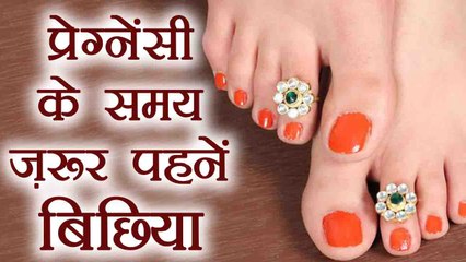 Pregnancy: प्रेग्नेंसी में बिछिया पहनना है बेहद फायदेमंद | Wear Toe Ring During Pregnancy | Boldsky