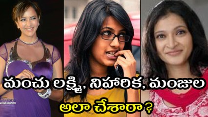 Manchu Lakshmi,Niharika,Manjula Really Did That?