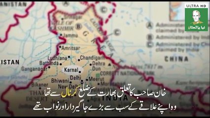 Life of Rana Liaquat Ali Khan, The First Prime Minister of Pakistan