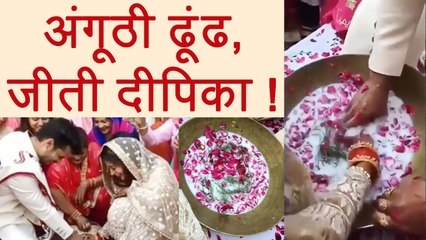 Dipika Kakar - Shoaib Ibrahim: अंगूठी जीतने की रस्म में जीती Dipika ; Watch Video | Boldsky