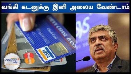 இனி வாங்கி கடன்களுக்காக வங்கிகளில் அலைய வேண்டியது அவசியம் இல்லை
