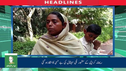Naya Pakistan HD TV | Headlines | 00:00 AM | 04 November 2017