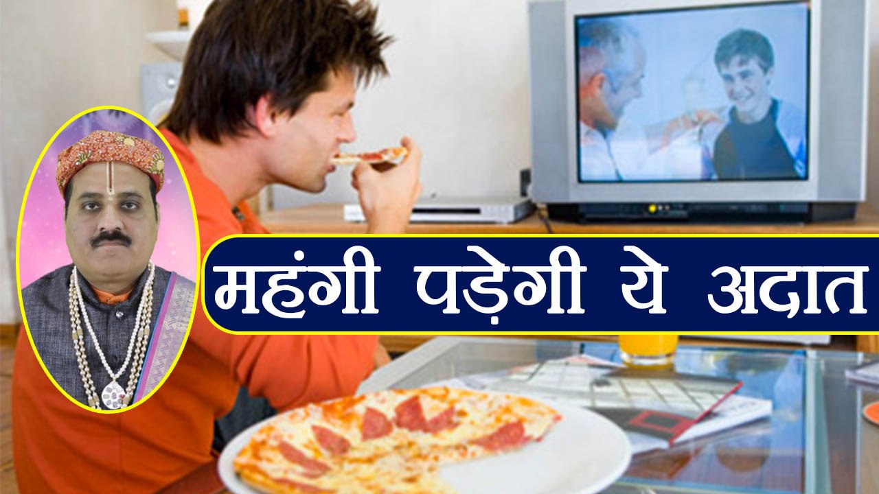 TV देखते हुए खाना खाने की आदत पड़ सकती है महंगी, जानें कैसे | Boldsky