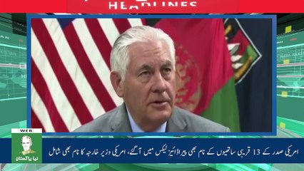 Naya Pakistan HD TV Headlines | 09:00 PM | 04 November 2017