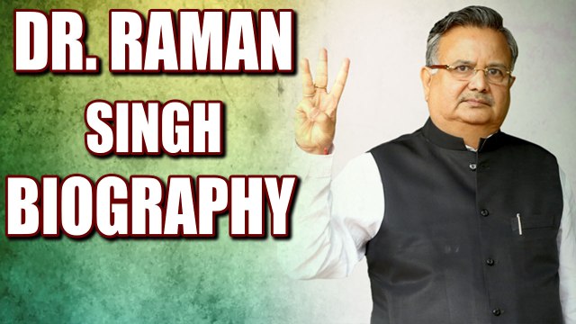 Dr. Raman Singh Biography | Chhattisgarh Chief Minister Political Journey | वनइंडिया हिन्दी