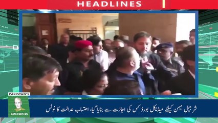 Naya Pakistan HD TV - Headlines - 09-00 PM - 10 November 2017 - YouTube
