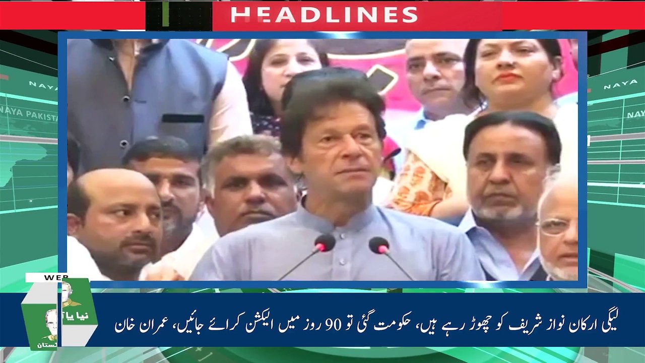 Naya Pakistan HD TV - Headlines - 07-00 PM - 16 November 2017 - YouTube