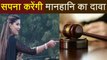 Sapna Chaudhary to files defamation case against Haryanvi singer Vikas | Filmibeat