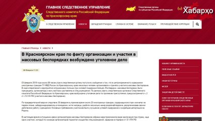 Россия  бунт трудовых мигрантов в спецприемнике