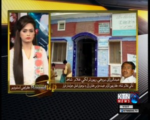 Sindh Round Up- 6 PM- 23rd February 2018