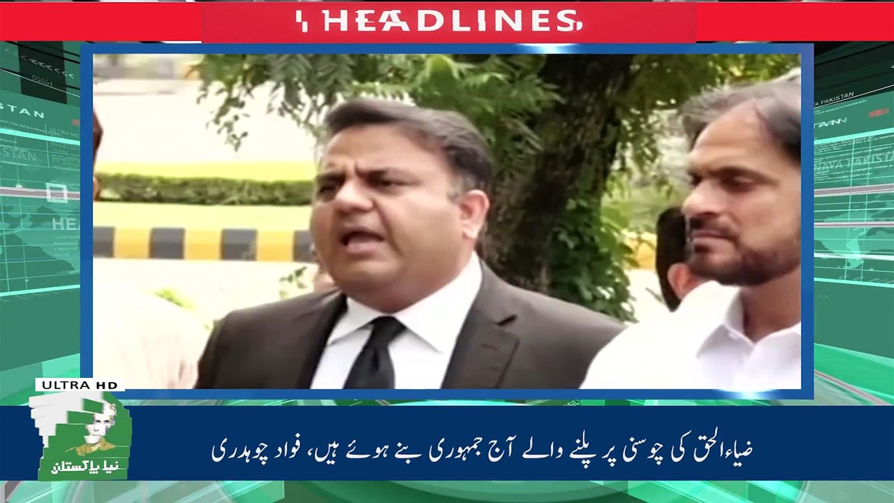 Naya Pakistan HD TV Headlines - 06-00 PM - 04 December 2017 - YouTube