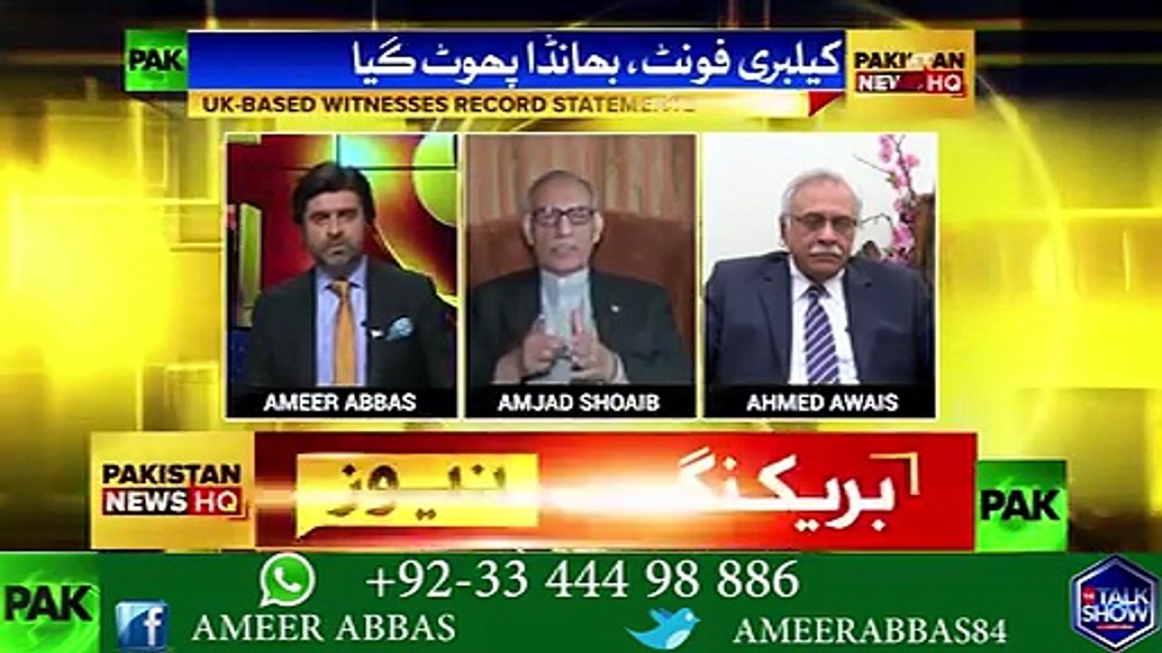 کیلیبری فونٹ والے دستاویزات میں کیا جعلسازی ہوئی ؟؟