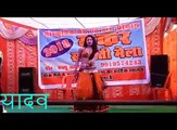 यादव जी का बेटा है भोजपुरी आर्केस्ट्रा विडियो सांग  Bhojpuri Video Song 2018 New Arkestra