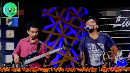 Bokul Ful Bokul Ful Sona Diya Hat Keno Bandaili