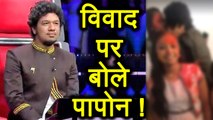 Papon REACTS on forcefully KISSING a minor girl Controversy ! | FilmiBeat