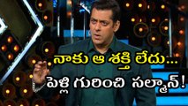 Salman Khan On wedding : I D'nt Have Stamina