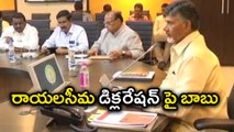 Rayalaseema Declaration : BJP Hits Out At Ally TDP