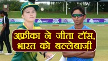 India Vs South Africa 5th T20 Women Match : SA W wins Toss, India Bat | वनइंडिया हिंदी