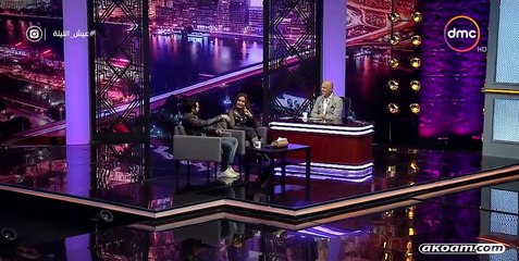 الحلقه 3 من برنامج عيش الليلة مع أحمد فهمي ولطيفة - الموسم الثاني