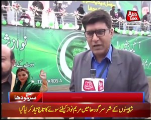 Maryam Nawaz to Be Presented Gold Crown in Sargodha