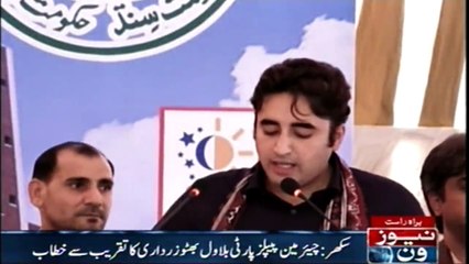 Bilawal Bhutto addresses ceremony in Sukkur