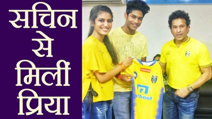 Priya Prakash Varrier meets Sachin Tendulkar in ISL | वनइंडिया हिंदी