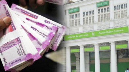 Delhi based jeweler booked for duping Oriental Bank of Commerce for Rs 389 crore | Oneindia News