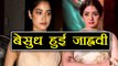 Sridevi: Jhanvi Kapoor CRIED BADLY after listening the tragic news from Karan Johar ! | FilmiBeat