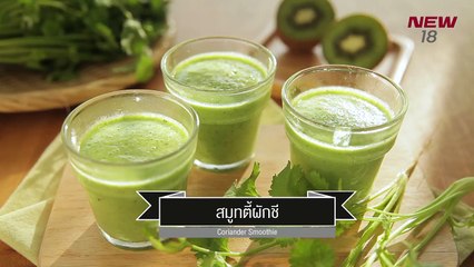 เมนูบำรุงหัวใจ | EP.156/2 | C.I.Y. cook it yourself | 24 ก.พ. 61 | NEW18 | ช่อง 18