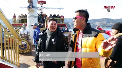 ตะลุย Kanagawa – Yamanashi ประเทศญี่ปุ่น | EP. 66/2 | เที่ยวมั้ยยู | 24 ก.พ. 61 | NEW18 | ช่อง 18