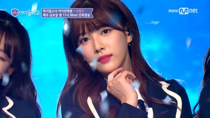 [아이컨택캠] 너만보여l 이해인 - ♬I'm your girl @학기말고사