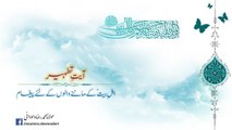 Ayat-e-Tatheer - Ahl-e-Bait (AS) ke Mannay walon ke liye Paigham | Maulana Raza Dawoodani