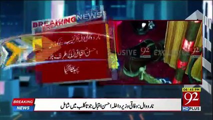 Man throws shoe on Interior Minister Ahsan iqbal in his home constituency Narowal