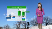 [날씨] 대체로 포근·큰 추위 없어...한낮 7도까지 / YTN