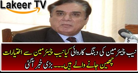 Breaking: Huge News about NAB Chairman