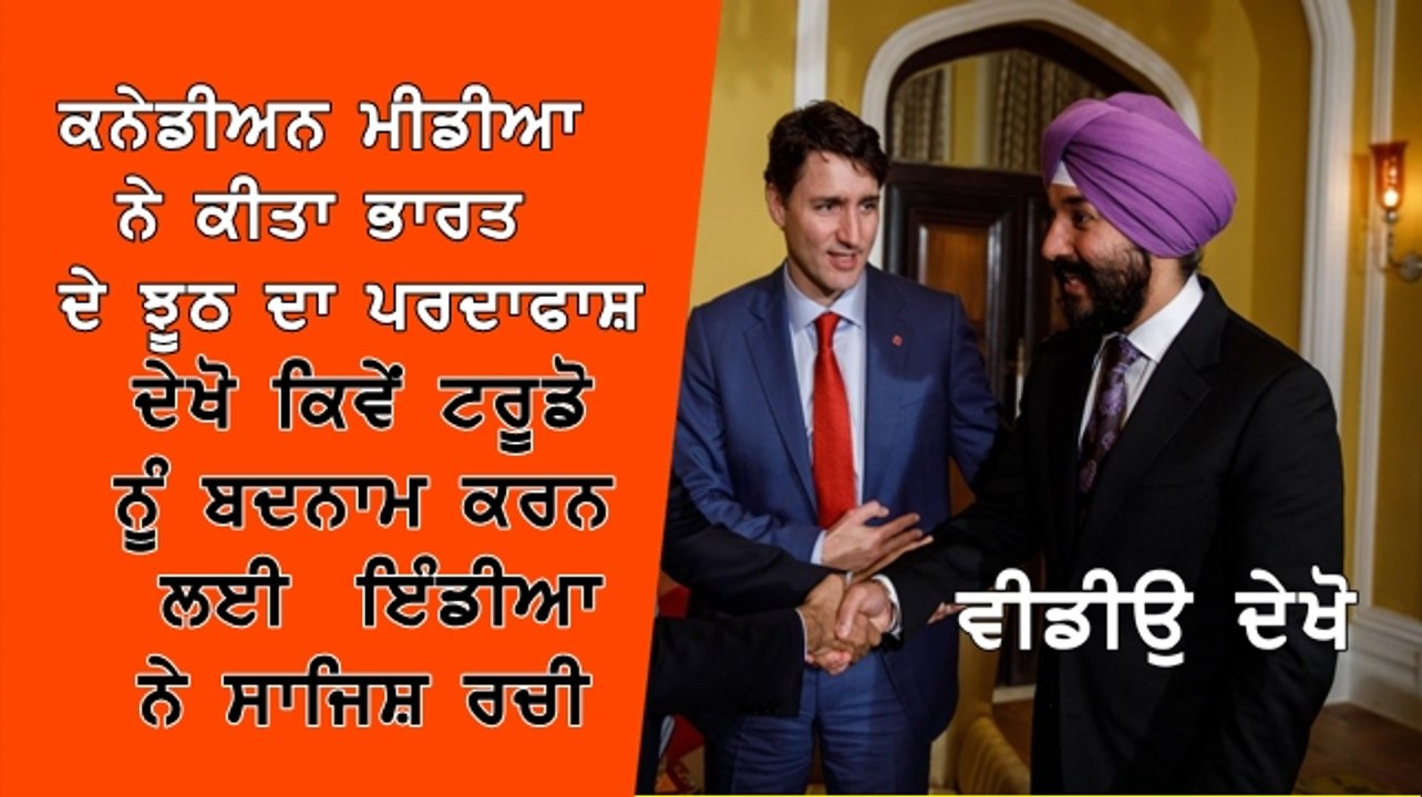 gurpreet sahota on trudeu visit