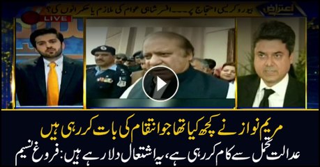 Farogh Nasim says Maryam Nawaz going towards confrontation